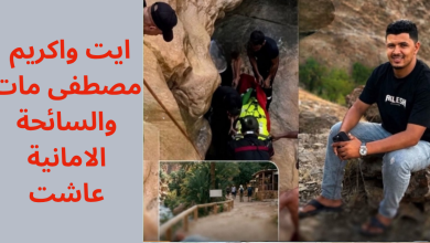 وفاة مصطفى أيت واكريم.. فاجعة تعيد طرح سؤال الإنصاف في الحق في العلاج