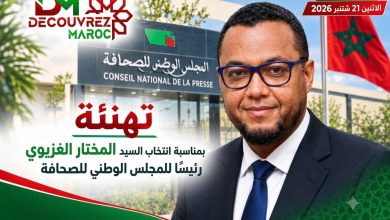 إدارة وطاقم "ديكوفريماروك"يباركون لـلزميلين  لغزيوي ورحاب قيادة المجلس الوطني للصحافة