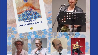 احتفالية شعرية ونقدية تبسط عوالم الشاعرة أنا ماريا غالود بمراكش