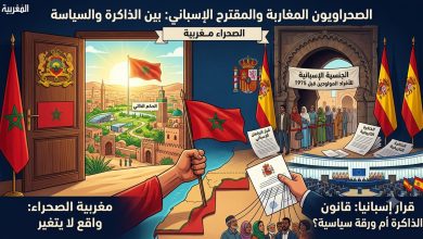 قانون الجنسية الإسباني للصحراويين المولودين قبل 1975: إجراء قانوني داخلي لا يمس بالشراكة المغربية الإسبانية